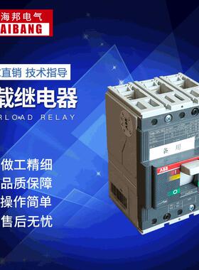 供应CK-25/CJ40-250/200上海人民T系列热过载继电器