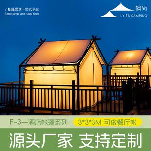 户外酒店帐篷投资旅游产品住宿餐厅花园房生态园防雨四季通用露营