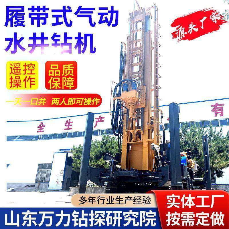山东WL-600S履带式水井勘探钻机深水井冲击钻机一天可打一口井,五金/工具,其他机械五金,淘宝优惠券,粉丝福利购,淘宝优惠卷