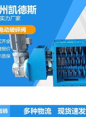 PSC400SK上入侧出型破碎阀PSF500/600粉煤灰破碎阀PKD00破碎器