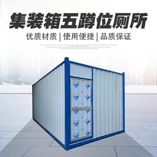 流动洗手间卫生间公厕淋浴房洗澡房深圳移动厕所移动厕所活动房