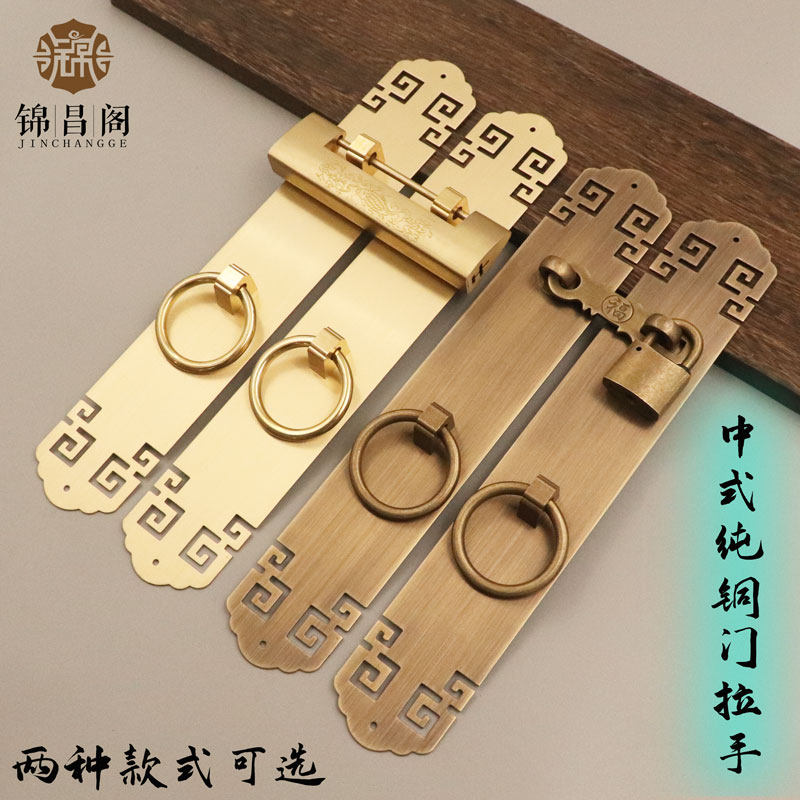 中式仿古纯铜门锁花格门柜门拉手挂锁民宿四合院寺庙木门老式把手,基础建材,小拉手,淘宝优惠券,粉丝福利购,淘宝优惠卷