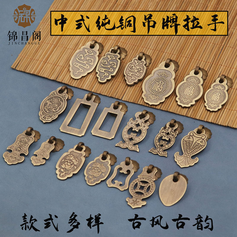 中式仿古纯铜拉手古铜抽屉中药柜门吊牌铜把手红木家具五金铜配件