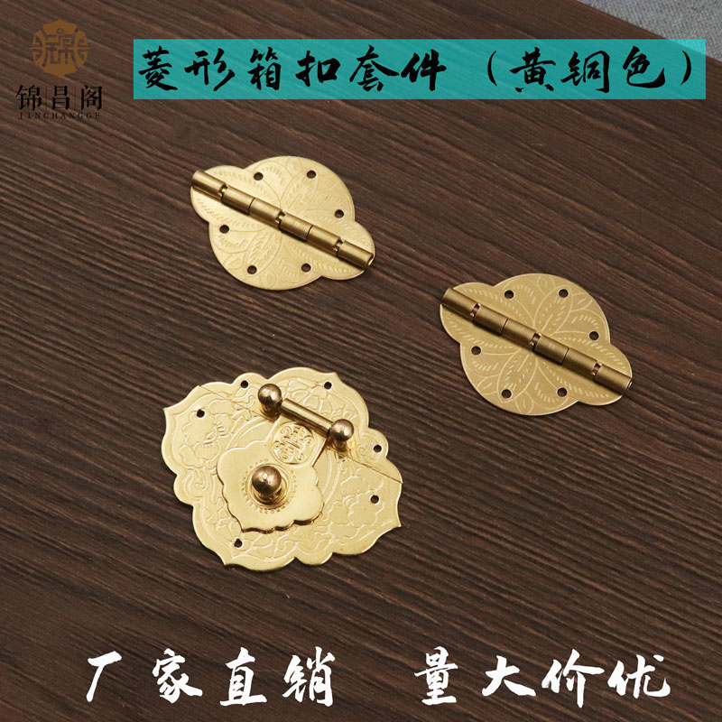 首饰盒纯铜配件小木箱铜箱扣合页