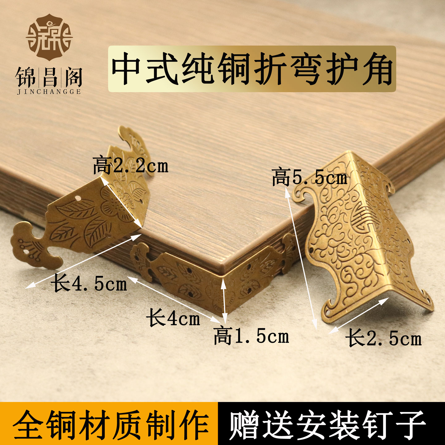 中式仿古纯铜护角装饰角码复古家具木箱柜门保护角直角黄铜角花