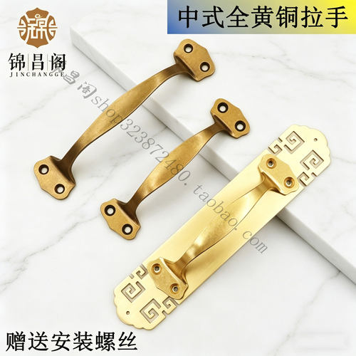 中式仿古木门铜把手柜门窗户拉手