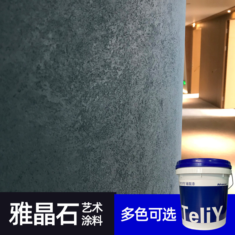 特丽宇雅晶石内外墙通用