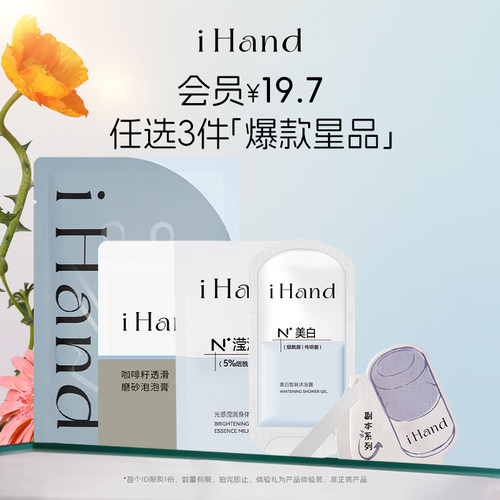 19.7元任选3件！小样试用套组