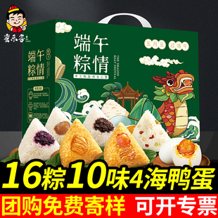 蜜乐客粽子礼盒装嘉兴蛋黄鲜肉粽甜粽端午节礼盒礼品团购送礼定制