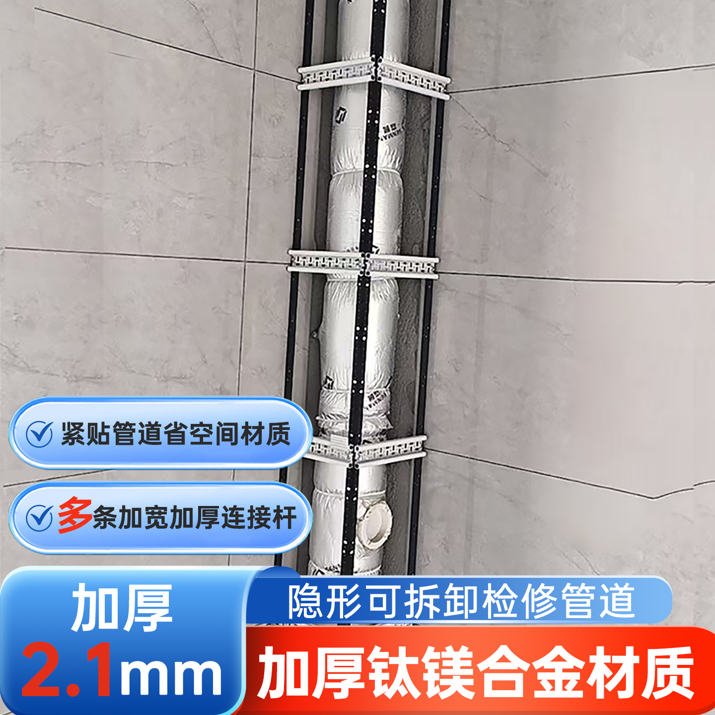 加厚隐形下水管包管支架可拆卸卫生间厨房阳台包水管立管遮羞神器