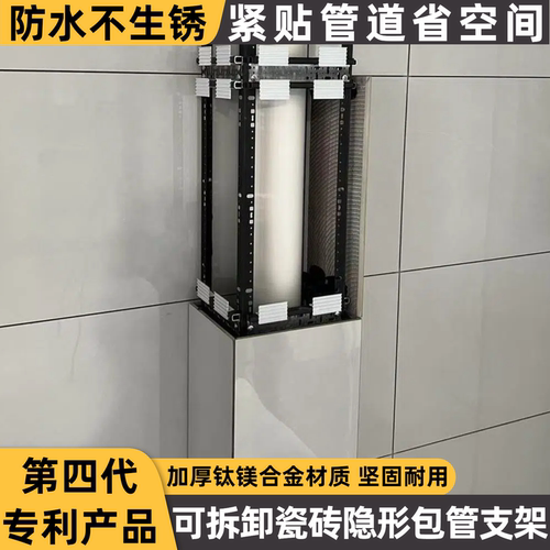 加厚包下水管道隐形瓷砖支架厨房卫生间包立管合金装饰材料可拆卸