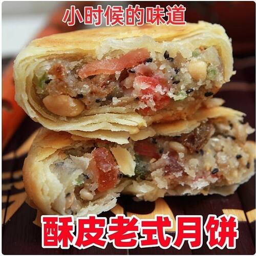 酥皮月饼苏式大白老味道老式五仁