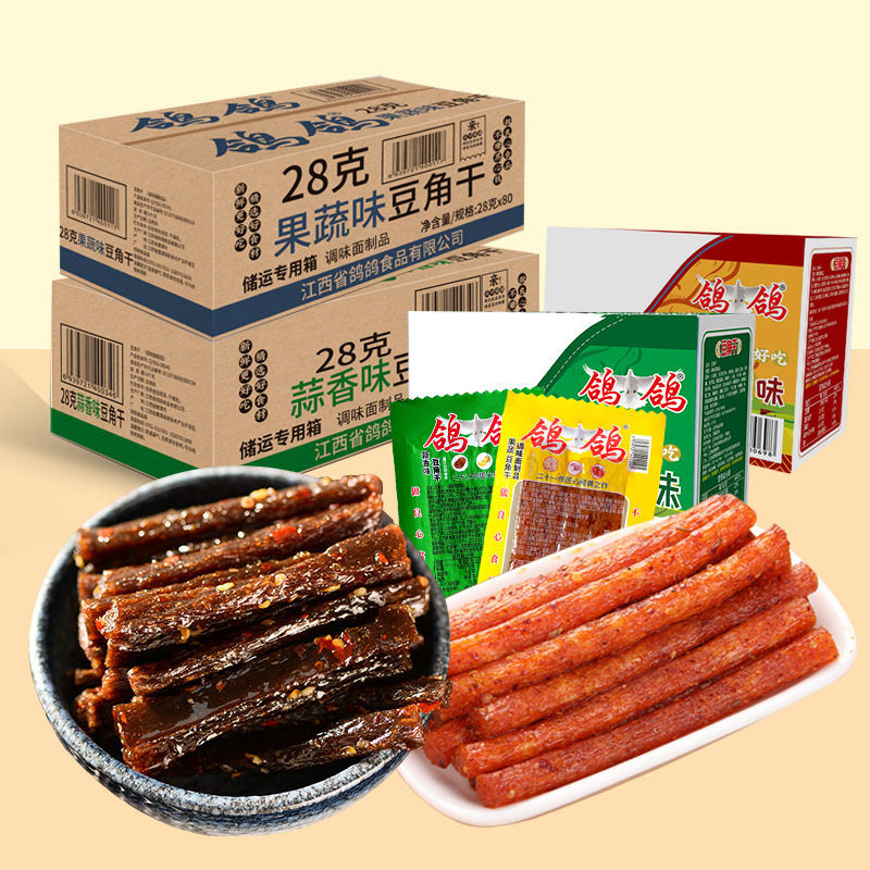 鸽鸽豆角干28g豆干面筋休闲食品网红辣条零食豆肠