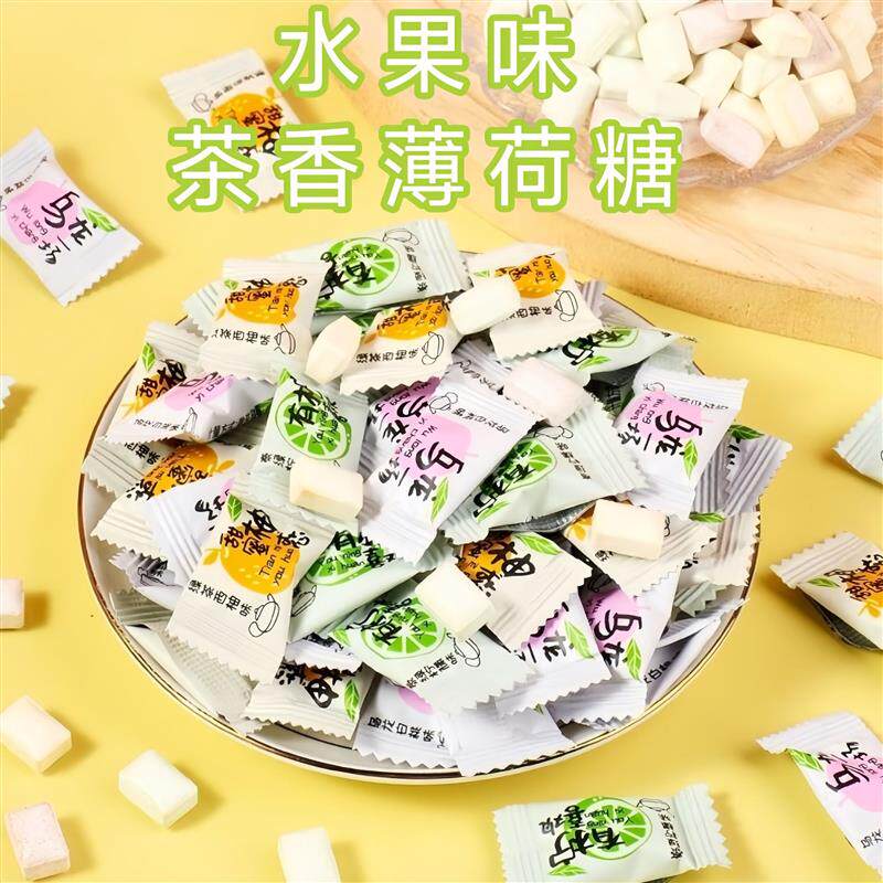 水果味茶香薄荷糖招待口气清新糖果蜜桃乌龙柠檬口味糖果散装
