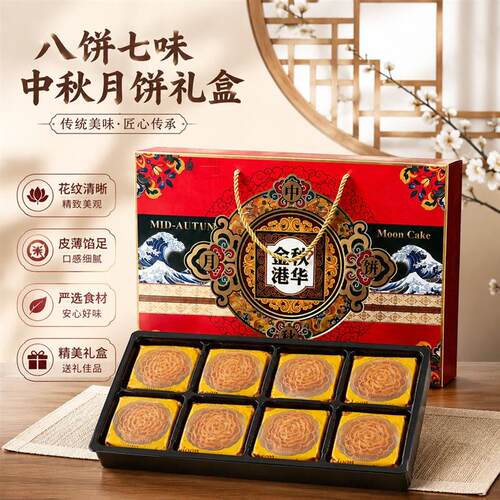 中秋月饼礼盒装多口味广式蛋黄莲蓉豆沙五仁老式传统高档礼盒月饼
