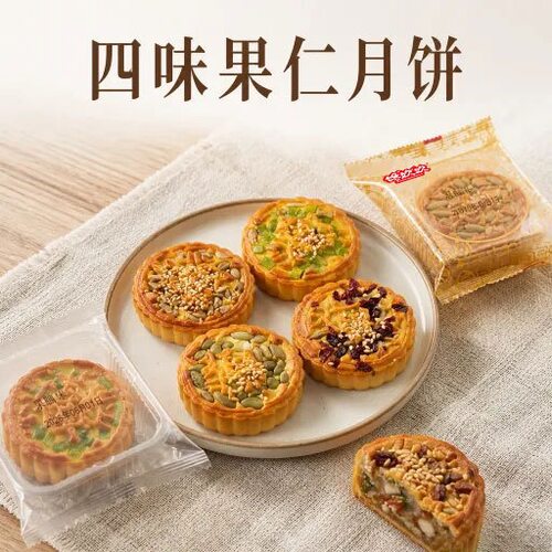 精选好物果仁月饼多口味南瓜仁