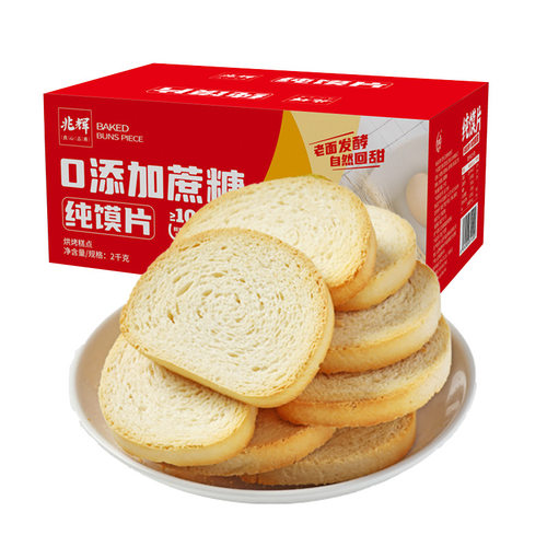 兆辉原味纯馍片2000g整箱非油炸