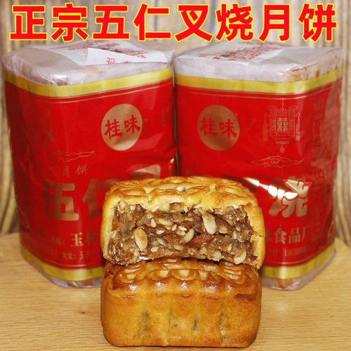 桂味伍仁叉烧月饼4只筒装广式