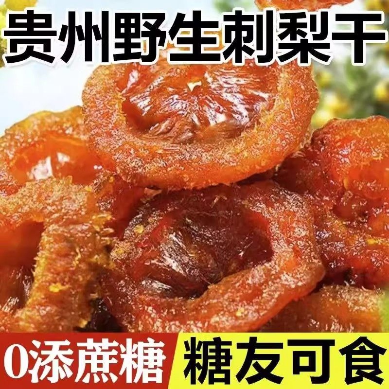 糖尿人专用零食品血糖高无糖精刺梨水果干老人糖友人主食代餐早餐