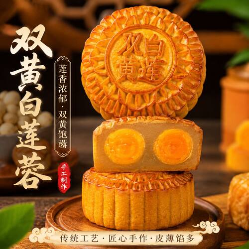 大小月饼蛋双黄莲蓉豆沙奶黄流心
