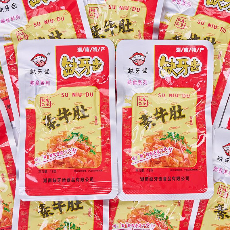 香辣素牛肚素肉零食散装素耳尖麻辣下酒菜辣条独立小包