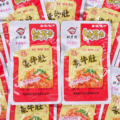 香辣素牛肚素肉零食散装素耳尖麻辣下酒菜辣条独立小包