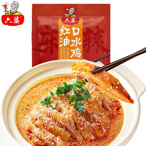 新品70g懒人速成口水鸡凉拌鸡凉拌黄瓜红油钵钵鸡调味料