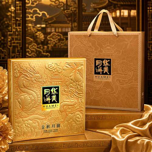 华美广式月饼810g金秋月圆多口味