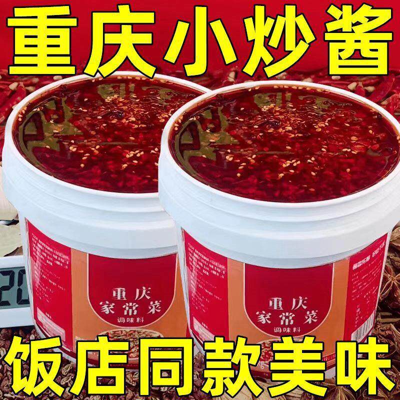 家常菜小炒酱农家炒菜素菜荤菜酱回锅肉小炒肉炒菜酱料饭店调味料