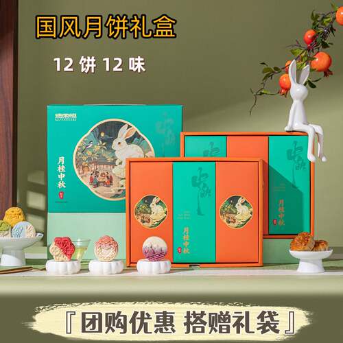 德荣恒中秋月饼礼盒莲蓉蛋黄