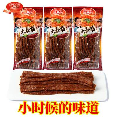 宇仔大长今辣条网红零食8090后回忆儿时怀旧湖南麻辣小包装小时候