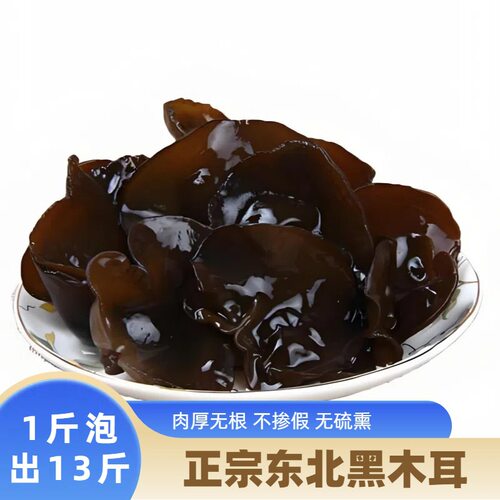 黑木耳黑龙江东北特产电子商务