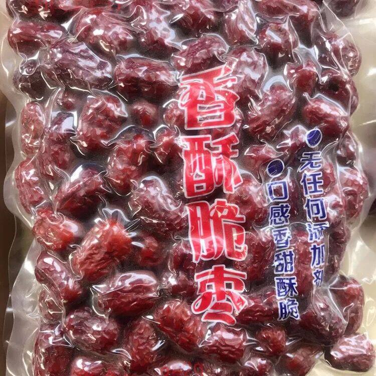 【】 香酥脆枣 脆枣250克 空心脆灰枣 无核真空包装 休闲零食