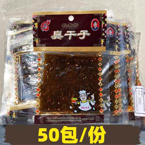 臭干子辣条湖南长沙特产8090后童年休闲怀旧麻辣小面筋零食品