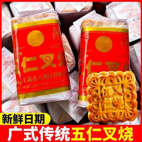 广西玉林传统广式中秋月饼纸筒装