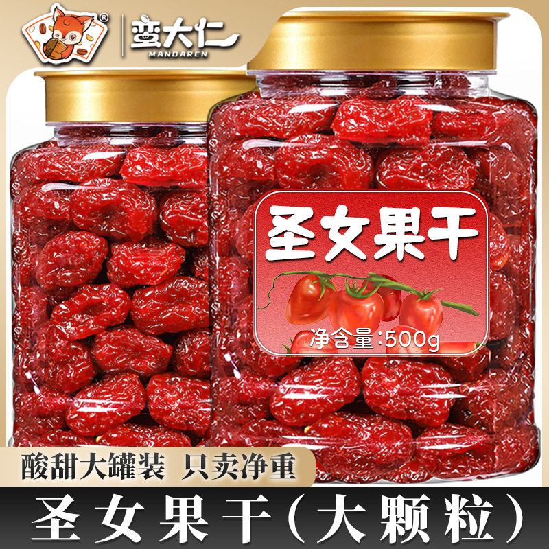 圣女果干500g罐装千禧果番茄干小西红柿酸甜蜜饯果脯