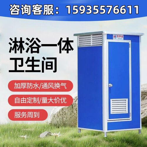 安徽移动彩钢厕所洗手间环保