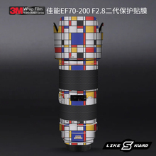 适用于佳能EF70-200 f2.8L II二代镜头贴膜ef70200全包改色膜贴纸