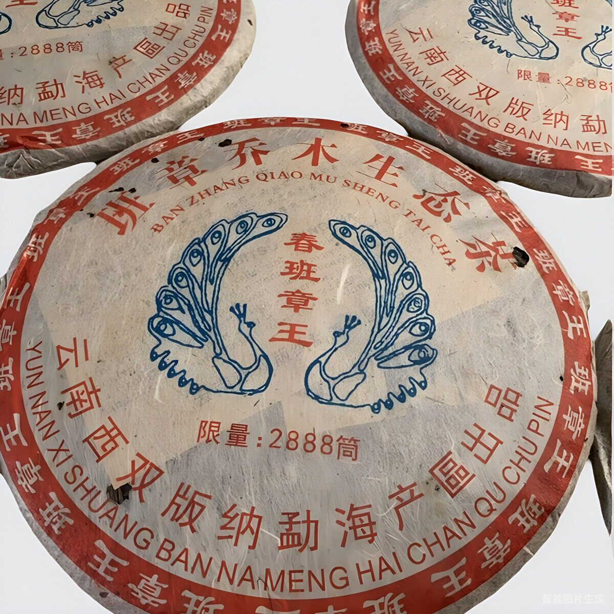 2005年班章乔木生态茶.春班章王生茶357g云南普洱茶老生茶包邮