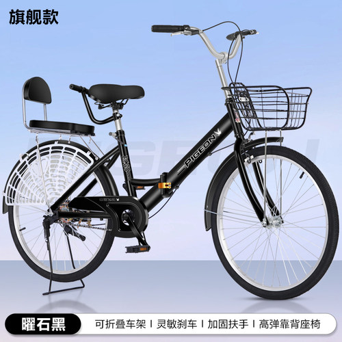 飞鸽自行车男女式校园折叠轻便26/24寸学生成人双支掌双支腿单车