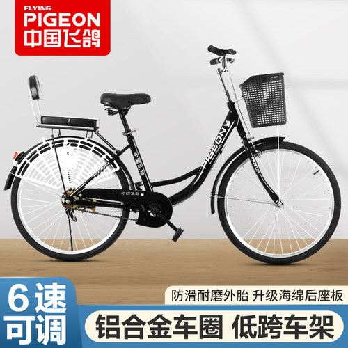 飞鸽牌自行车实心胎女式轻便成年24寸26寸男女士通勤学生上班单车