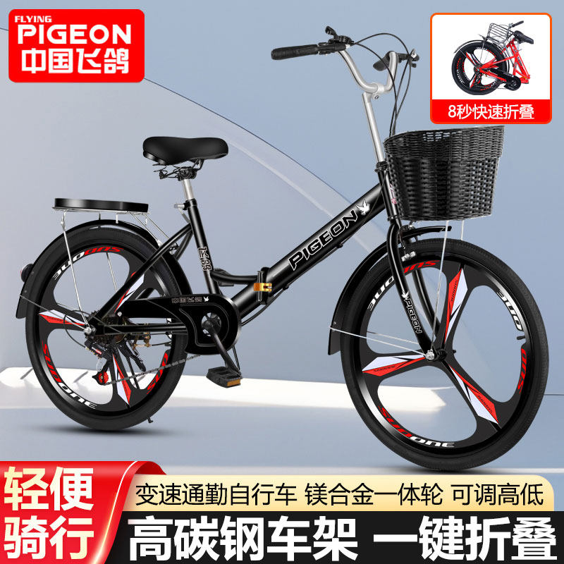 飞鸽自行车学生变速折叠轻便22/24/26寸男女款式大成人通勤一体轮