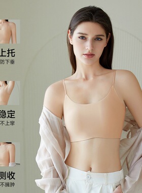 METWO无痕内衣女胸大显小瘦吊带可外穿运动大码束胸隐形文胸