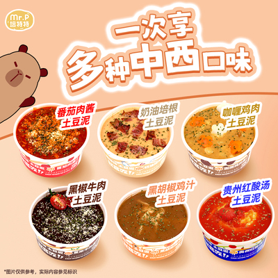 培特特早餐速食代餐肉酱土豆泥