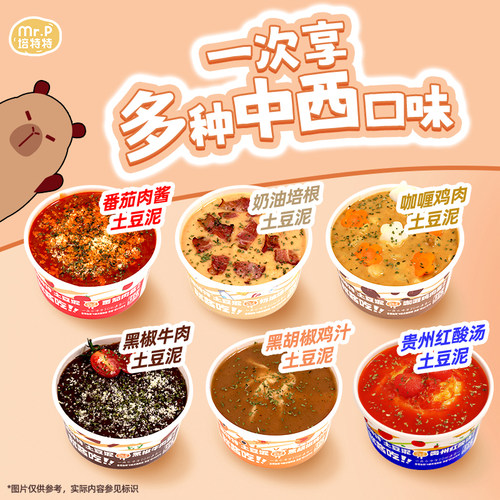 培特特早餐速食代餐肉酱土豆泥