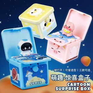 儿童3D爆弹惊喜盒子水豚卡皮巴拉钥匙扣解压玩具盲盒精致创意礼品