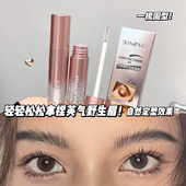 SHAQINUO 立体塑形定型眉胶眉毛雨衣透明无色啫喱根根分明野生眉