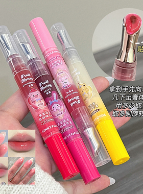 果蜜透亮滋润保湿唇蜜护理唇部精华淡化唇纹补水蜂蜜葡萄味润唇膏