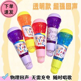 儿童物理回音话筒麦克风k歌玩具唱歌宝宝孩子回声幼儿园早教母婴