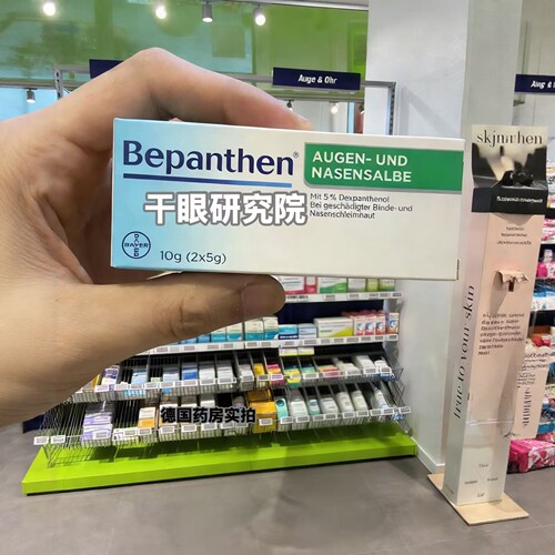 德国拜耳鼻腔黏膜干眼油膏无防腐剂保湿滋润28年12月